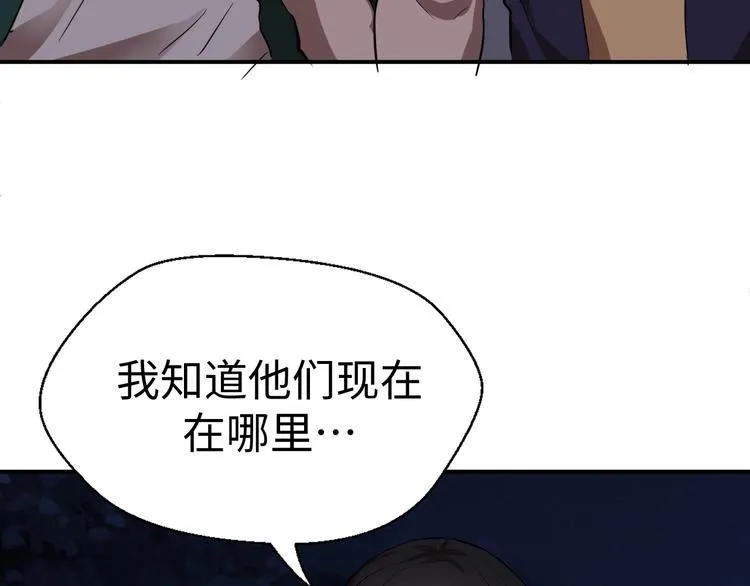 第12话 魔道 第108页