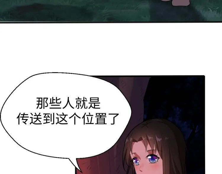 第12话 魔道 第113页