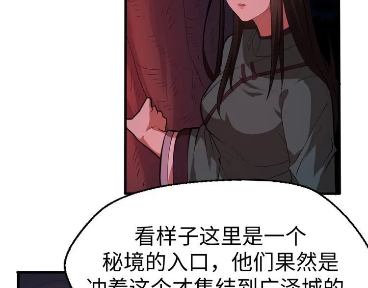第12话 魔道 第114页
