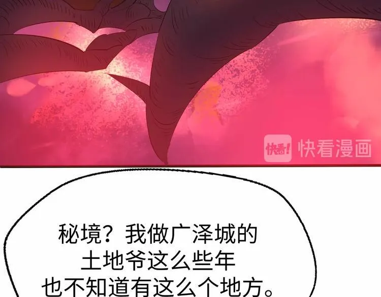 第12话 魔道 第117页