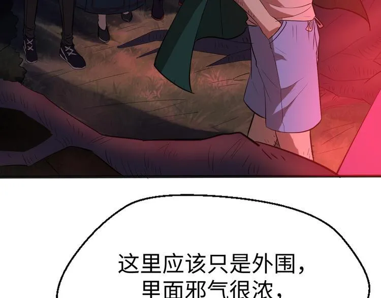 第12话 魔道 第119页