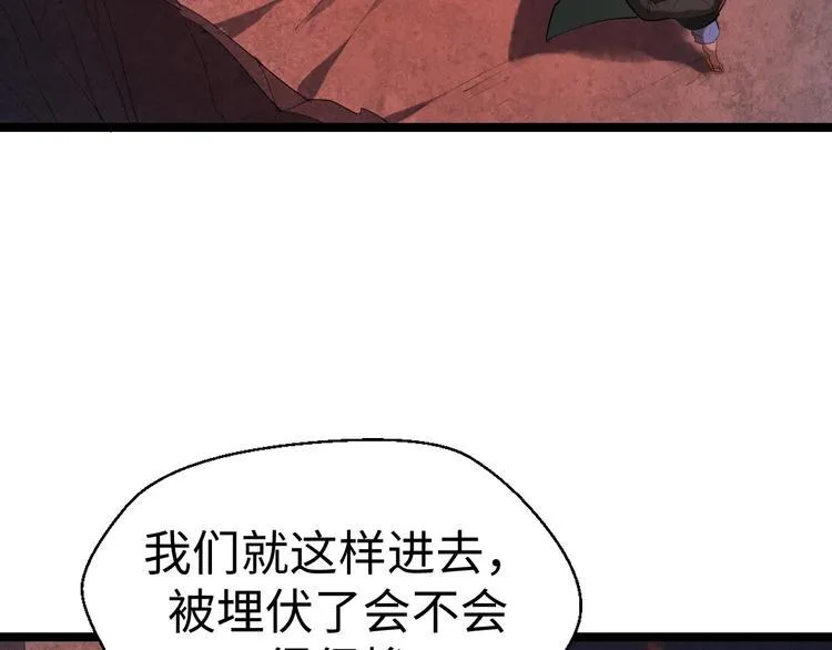 第12话 魔道 第130页