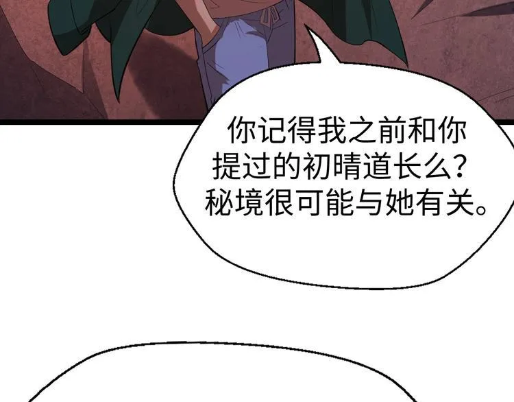 第12话 魔道 第132页