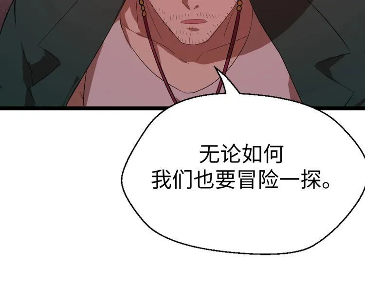 第12话 魔道 第134页