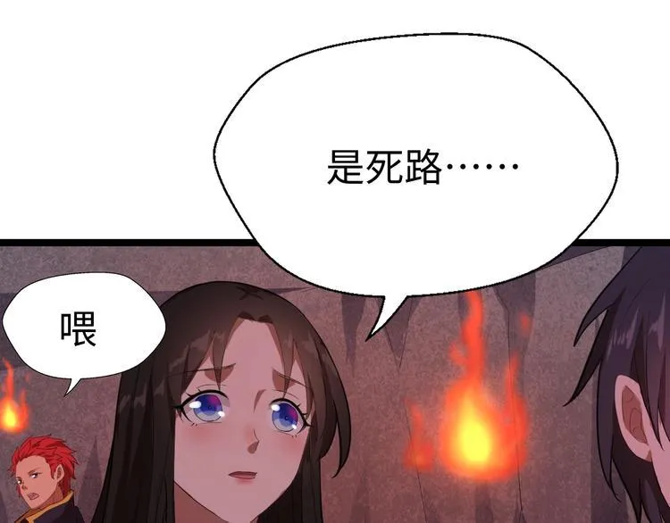 第12话 魔道 第137页