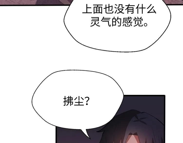 第12话 魔道 第146页