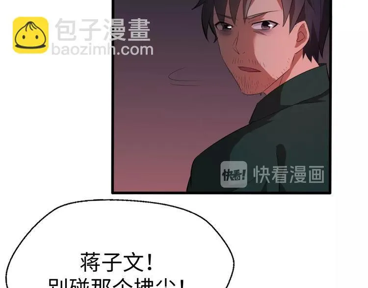 第12话 魔道 第147页