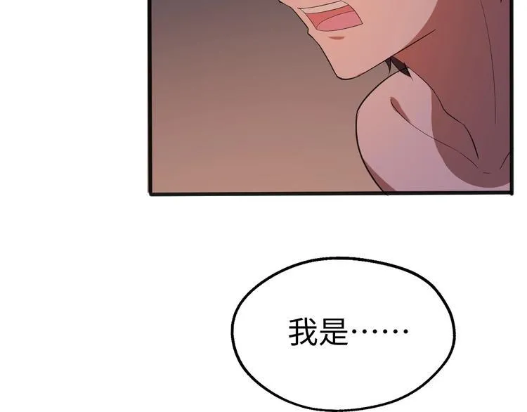 第12话 魔道 第166页