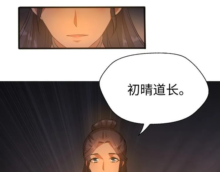第12话 魔道 第167页