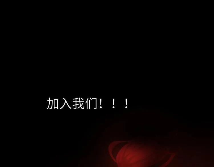 第11话 意外的反击 第26页