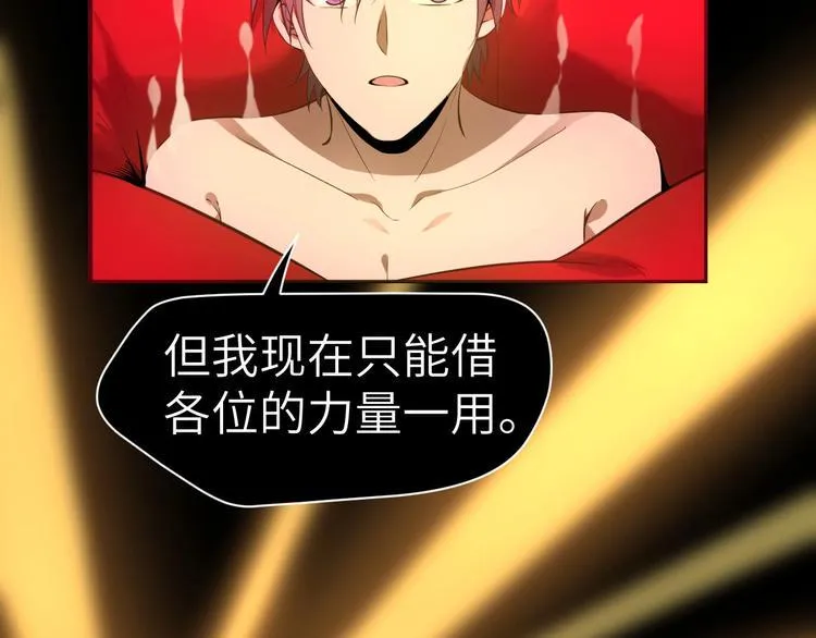 第11话 意外的反击 第35页