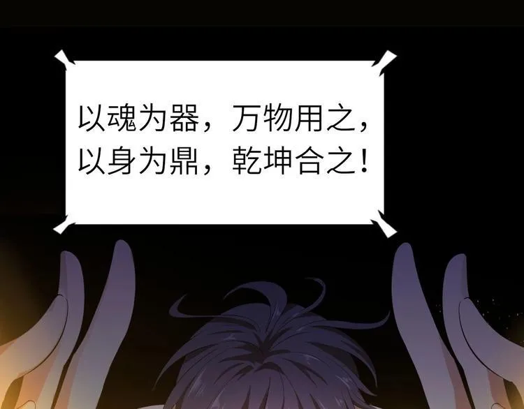 第11话 意外的反击 第42页