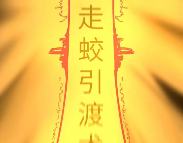 第11话 意外的反击 第44页