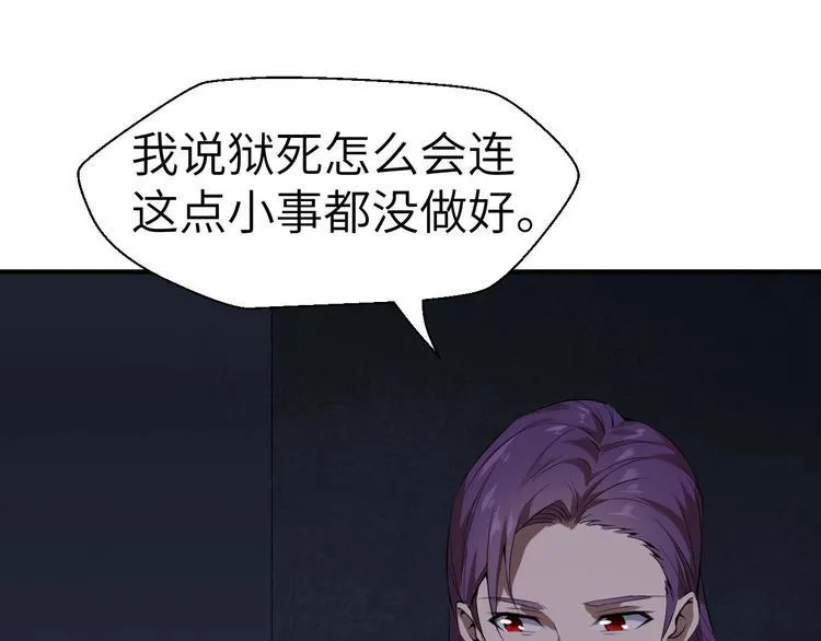 第11话 意外的反击 第98页