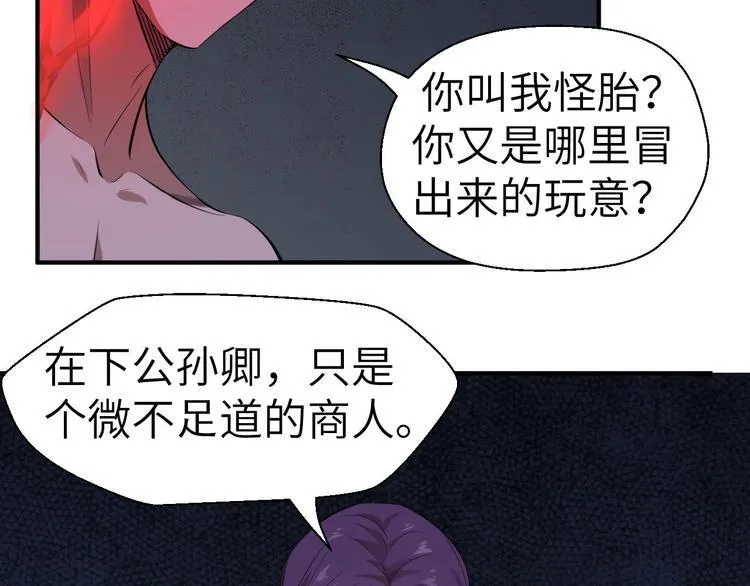 第11话 意外的反击 第103页