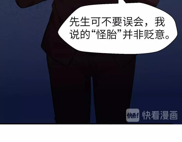第11话 意外的反击 第105页