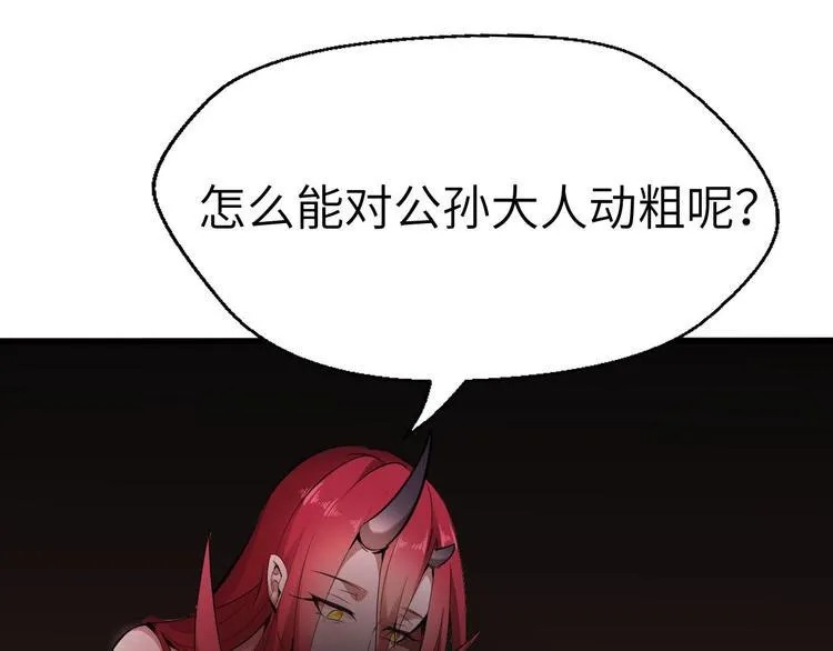 第11话 意外的反击 第137页
