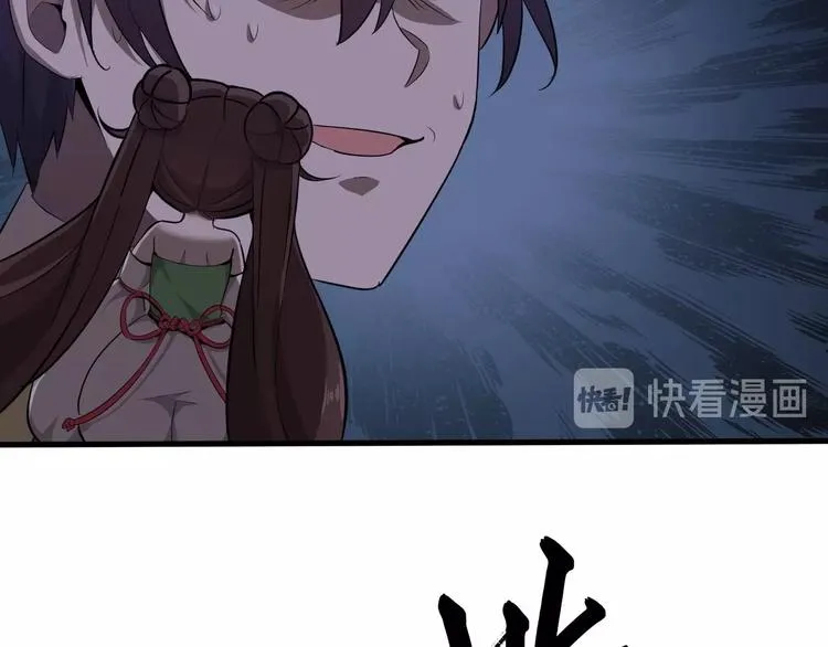 第10话 破解之法 第14页