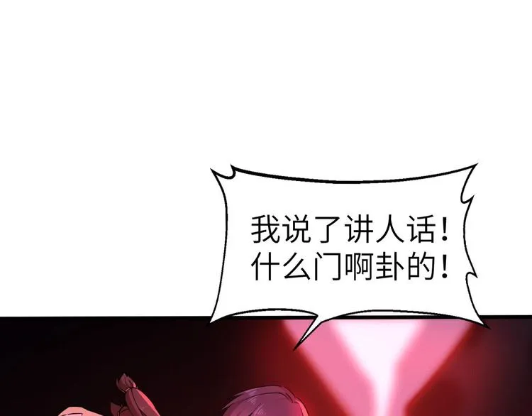 第10话 破解之法 第27页