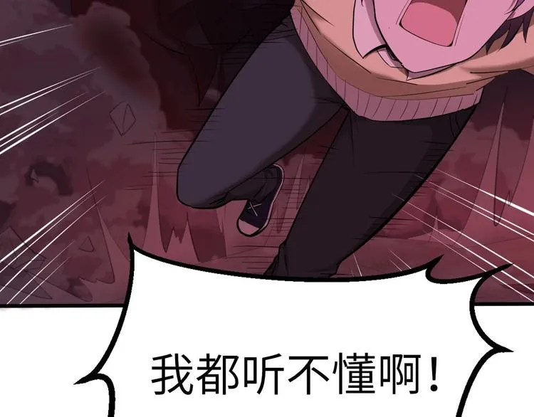 第10话 破解之法 第32页