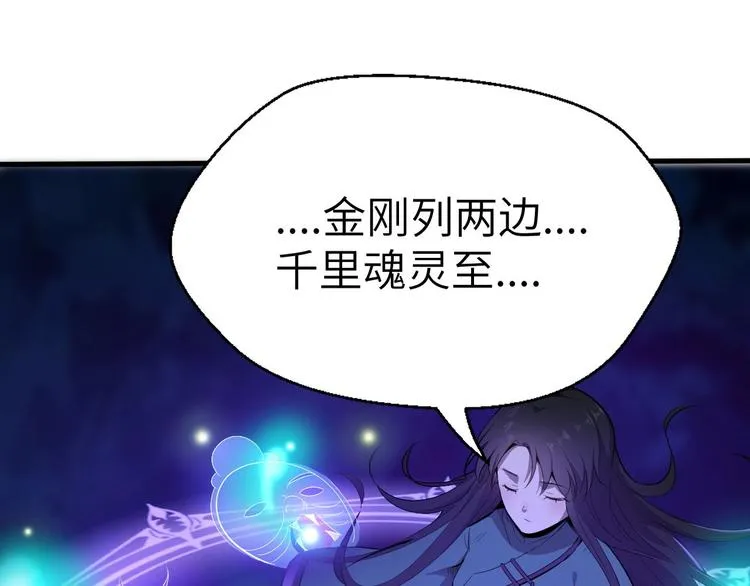 第10话 破解之法 第35页