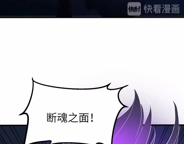 第10话 破解之法 第38页