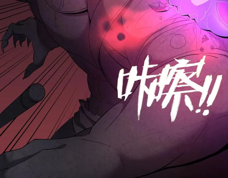 第10话 破解之法 第43页