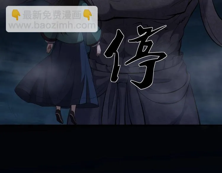 第10话 破解之法 第55页
