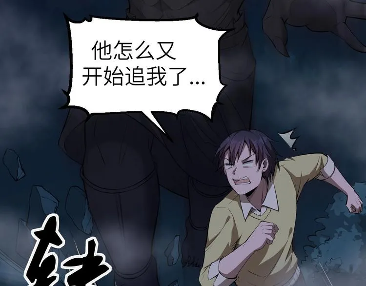 第10话 破解之法 第58页