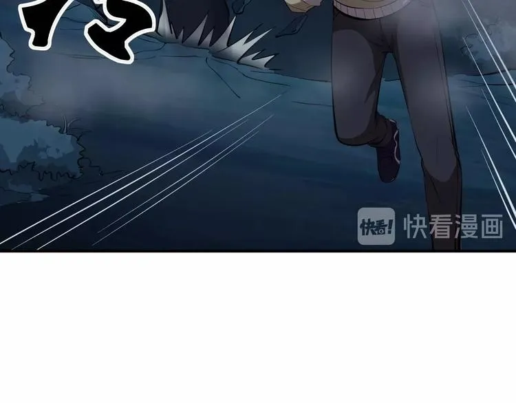 第10话 破解之法 第59页
