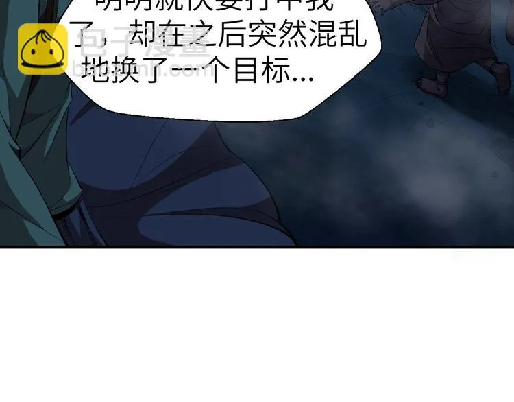 第10话 破解之法 第61页
