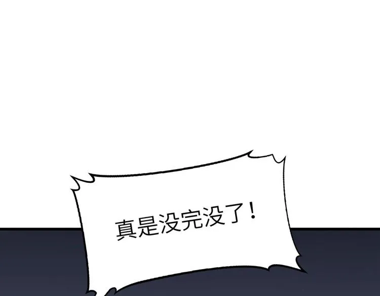 第10话 破解之法 第64页