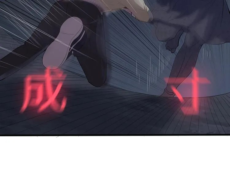 第10话 破解之法 第68页