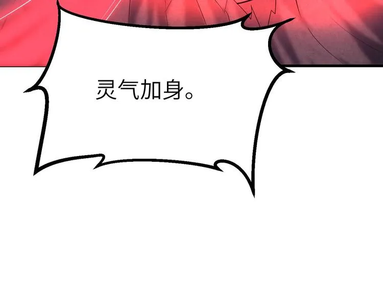 第10话 破解之法 第73页
