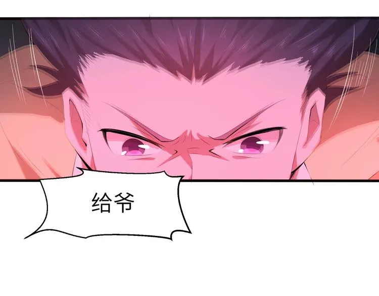 第10话 破解之法 第74页