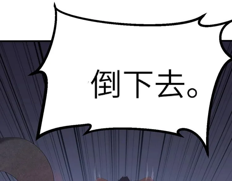 第10话 破解之法 第75页