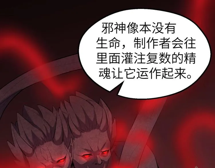 第10话 破解之法 第88页