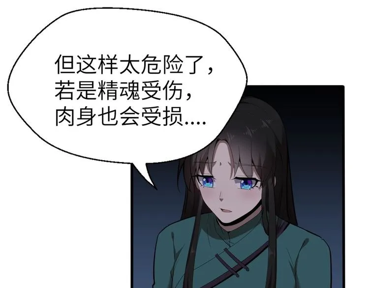 第10话 破解之法 第94页