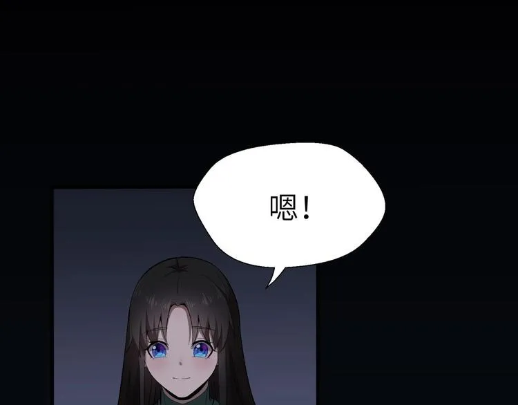 第10话 破解之法 第97页