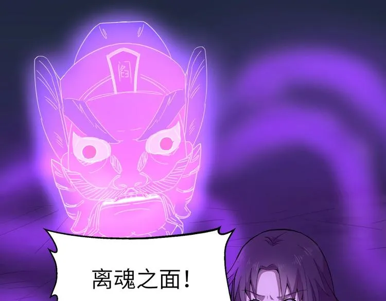 第10话 破解之法 第100页