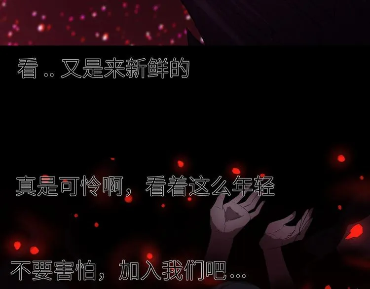 第10话 破解之法 第116页