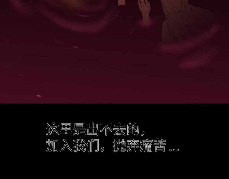 第10话 破解之法 第121页
