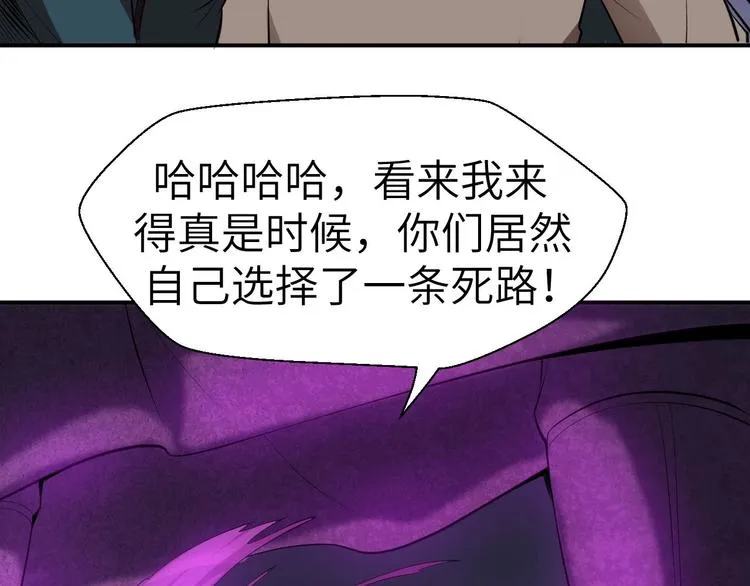 第10话 破解之法 第133页
