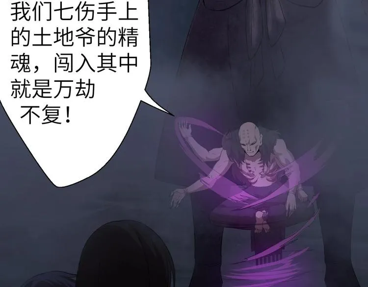 第10话 破解之法 第136页