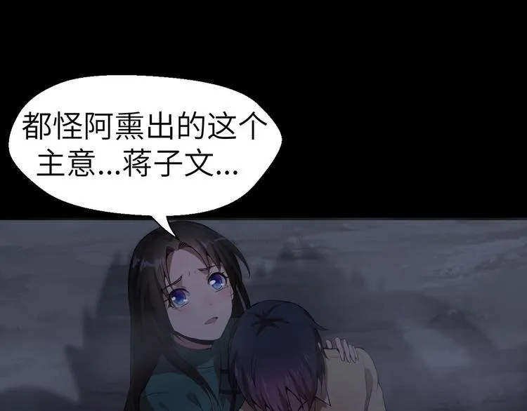 第10话 破解之法 第139页