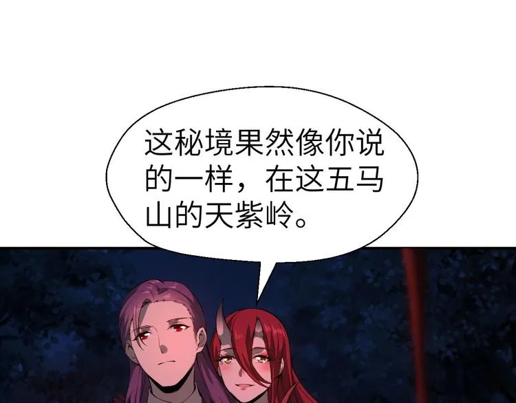 第9话 夺命邪神像！ 第9页