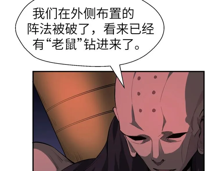 第9话 夺命邪神像！ 第17页