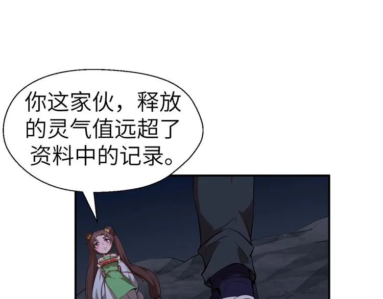 第9话 夺命邪神像！ 第32页