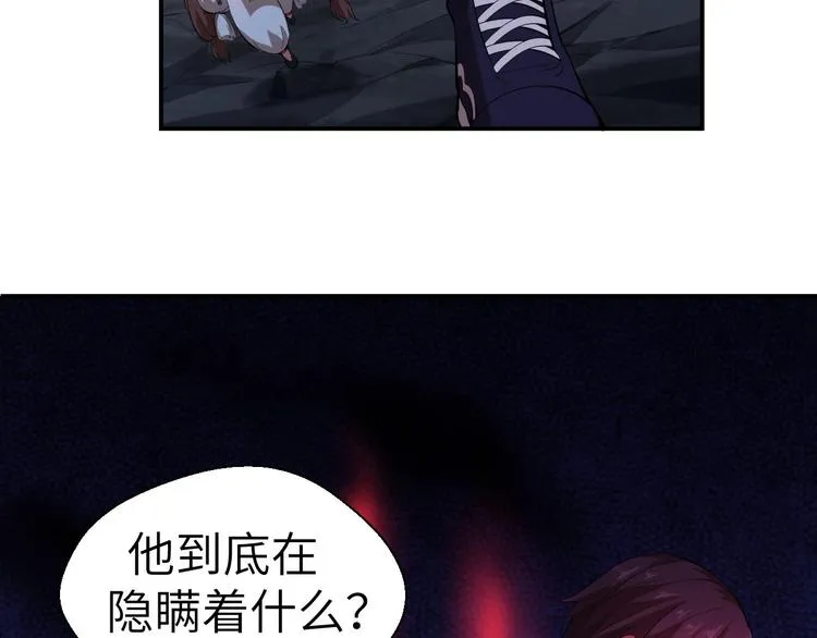 第9话 夺命邪神像！ 第33页