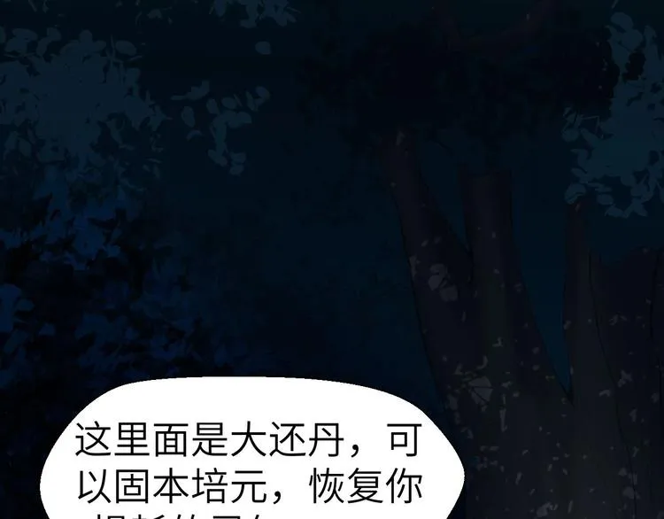 第9话 夺命邪神像！ 第42页